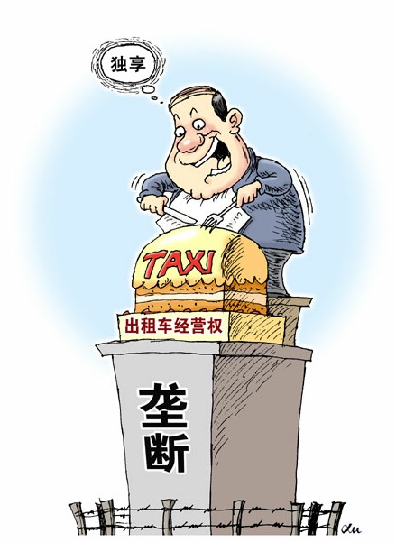 全面深改关键年 出租车改革能否迈开腿?