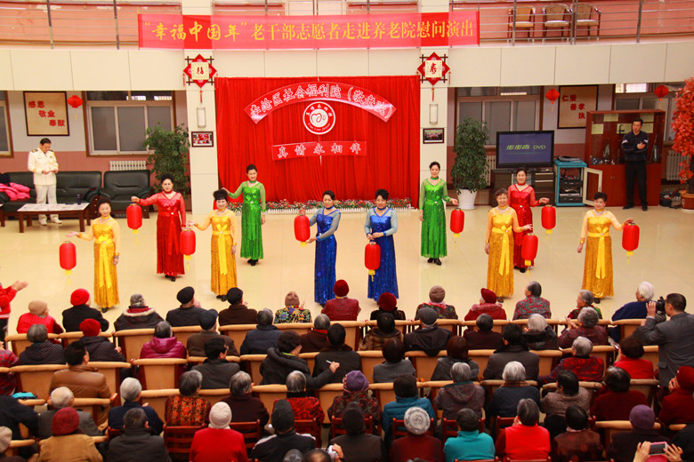 青岛老干部志愿者走进李沧区社会福利院慰问演出  ——“幸福中国年”老干部志愿者走进养老院系列活动之四