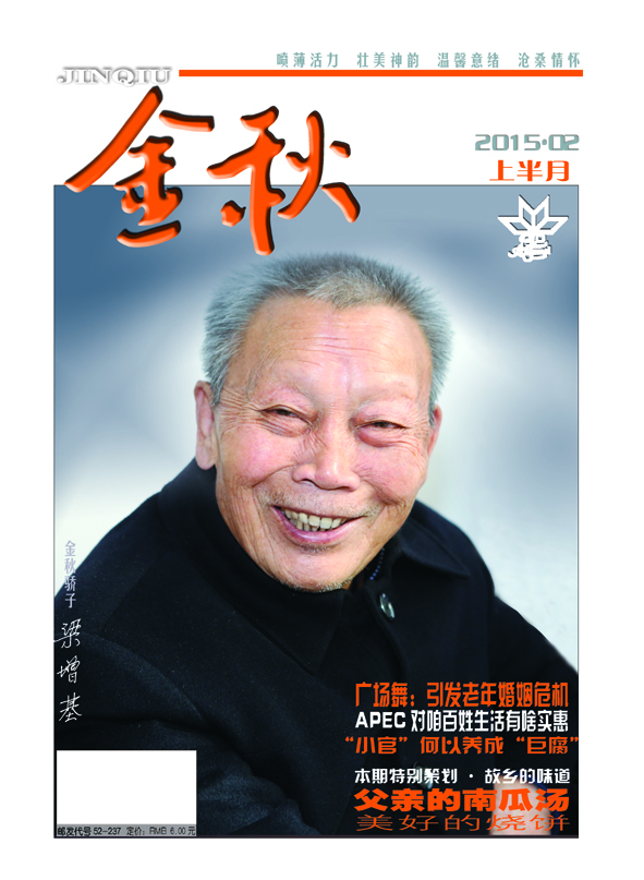 本期封面