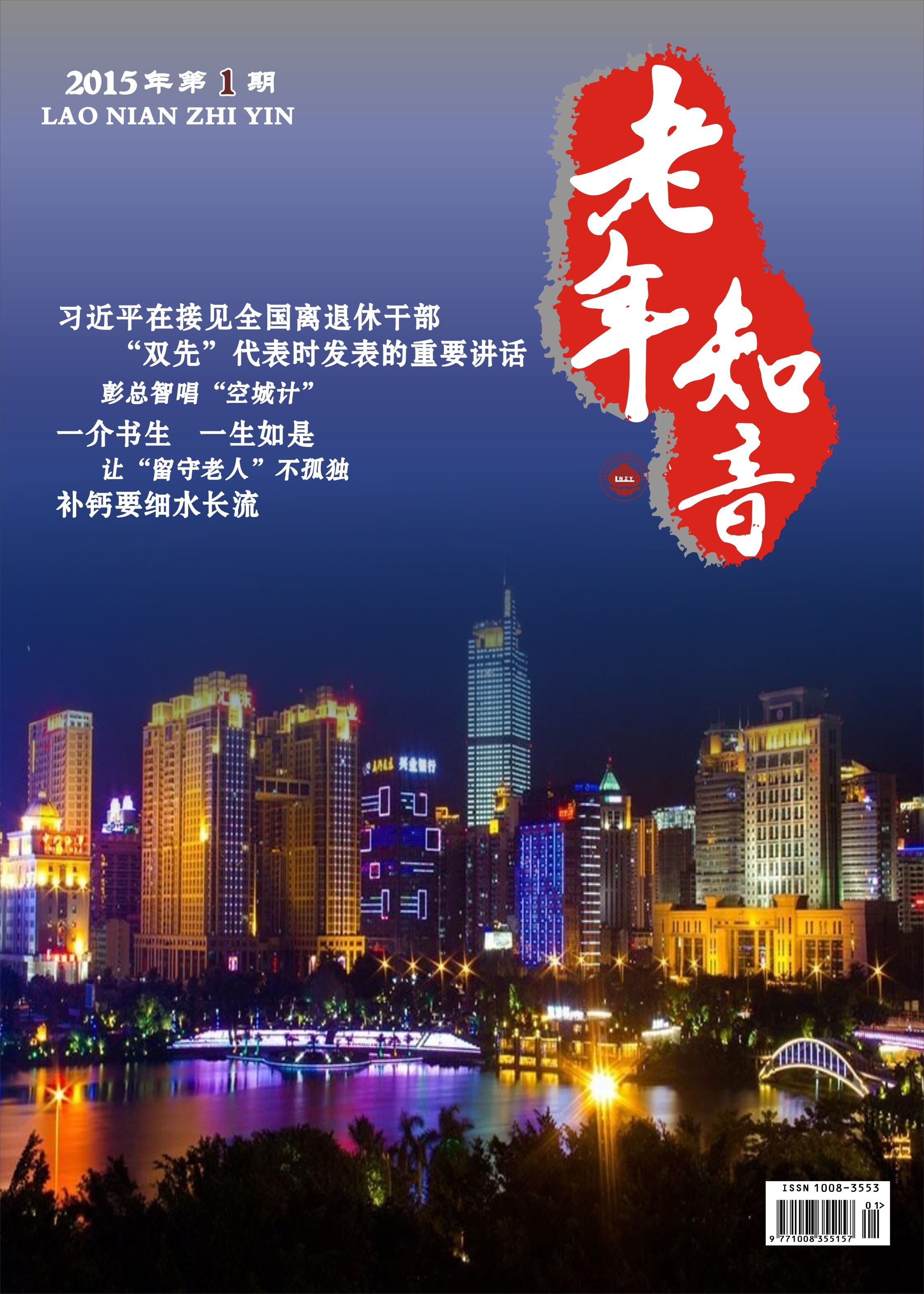 2015年第1期