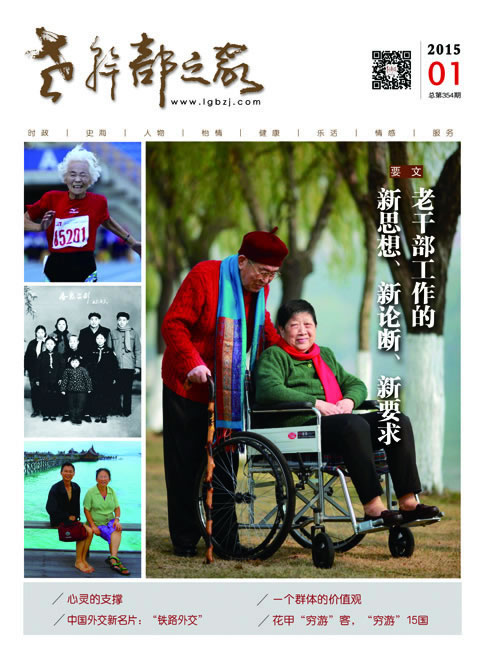 本期封面