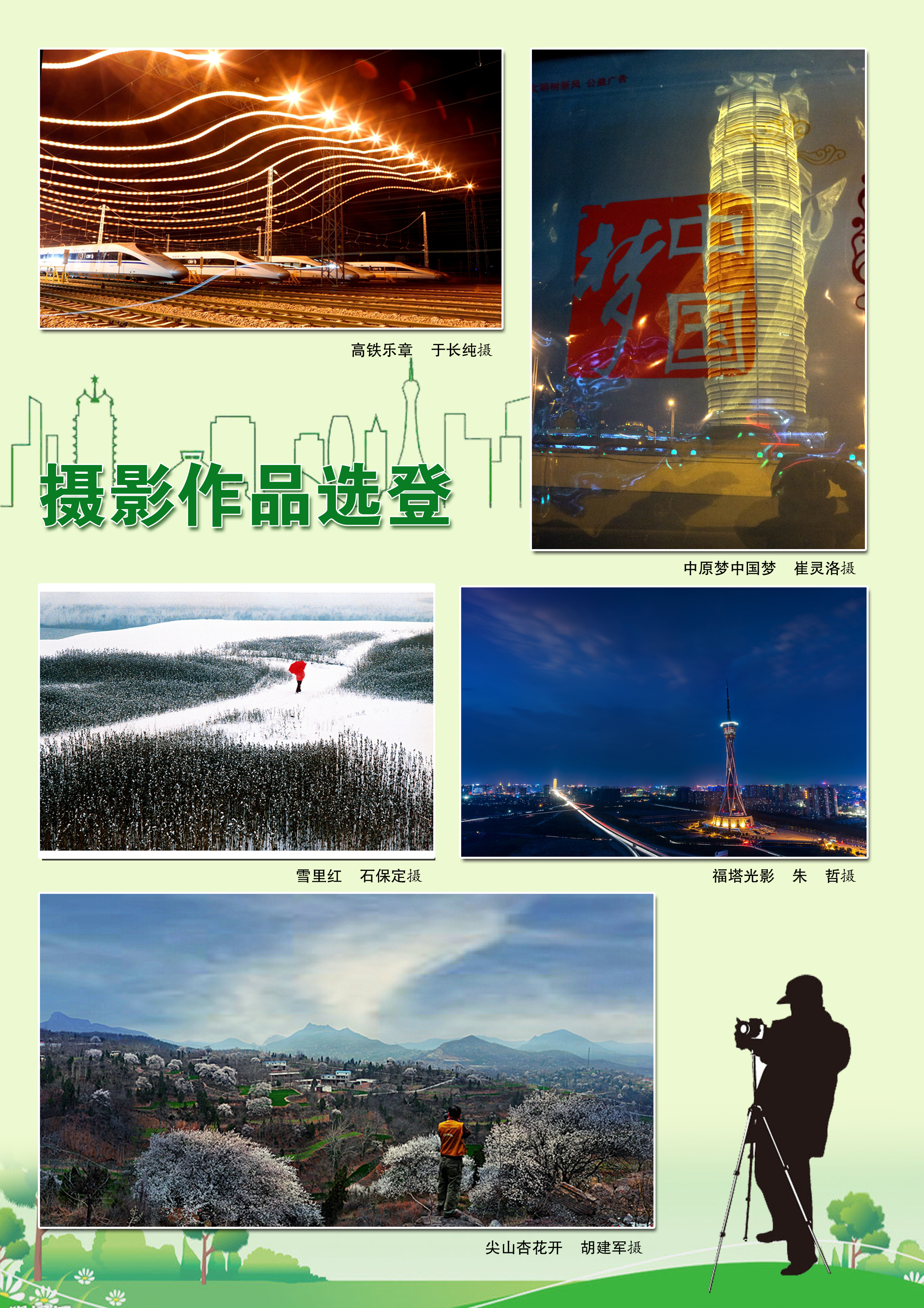 摄影作品赏析