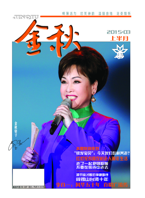 本期封面
