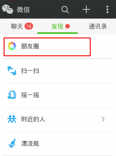 微信如何只发纯文字