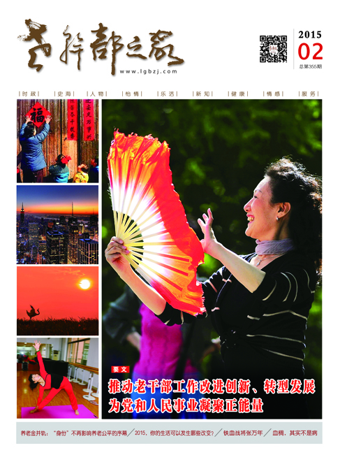 本期封面