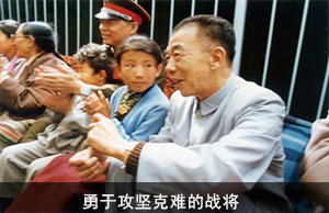 勇于攻坚克难的战将——记曾雍雅将军