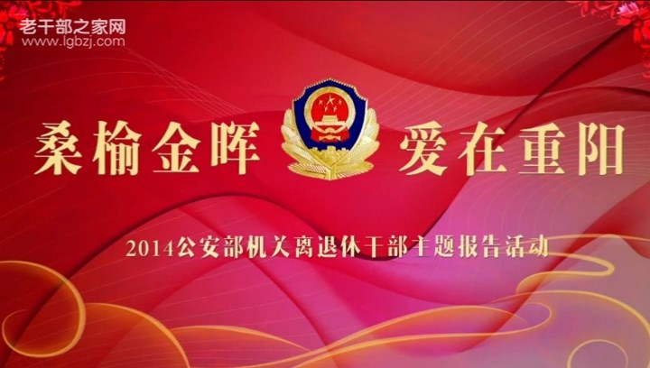 桑榆金辉爱在重阳