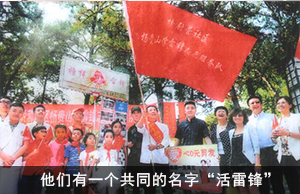 他们有一个共同的名字“活雷锋” ——记三位雷锋同龄人大爱无私、助人为乐的故事