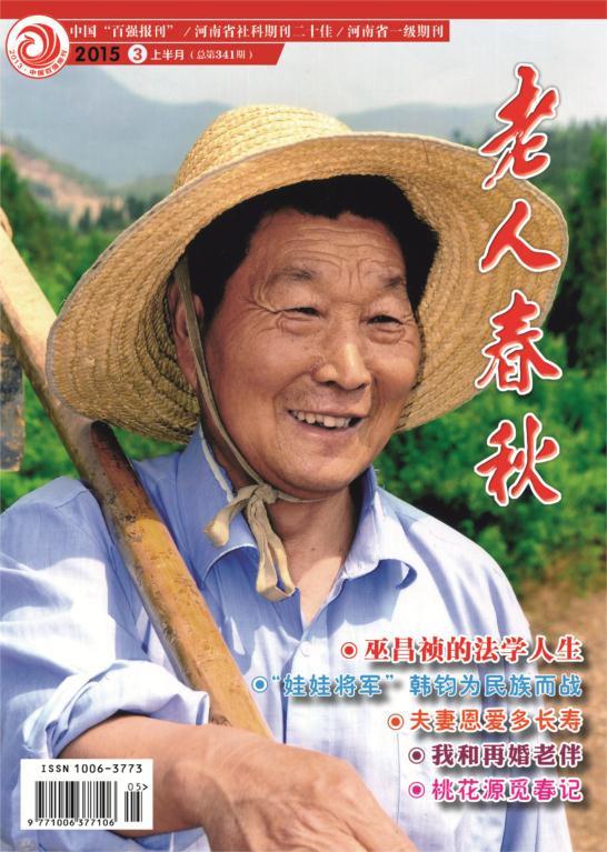 本期封面