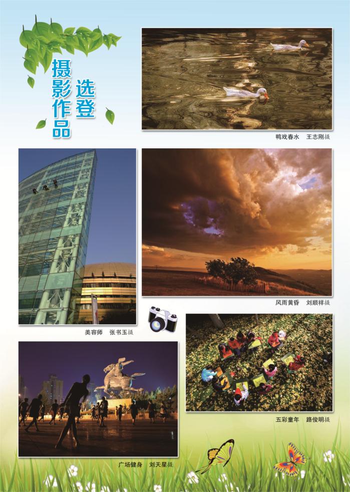 摄影作品赏析