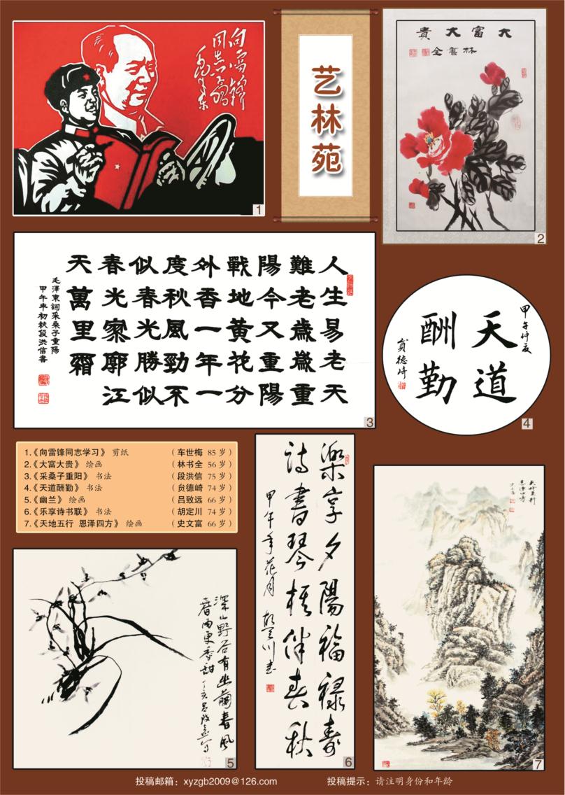 精彩艺术欣赏