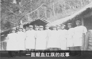 一面献血红旗的故事