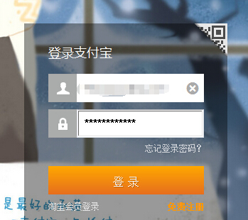 支付宝花呗怎么开通
