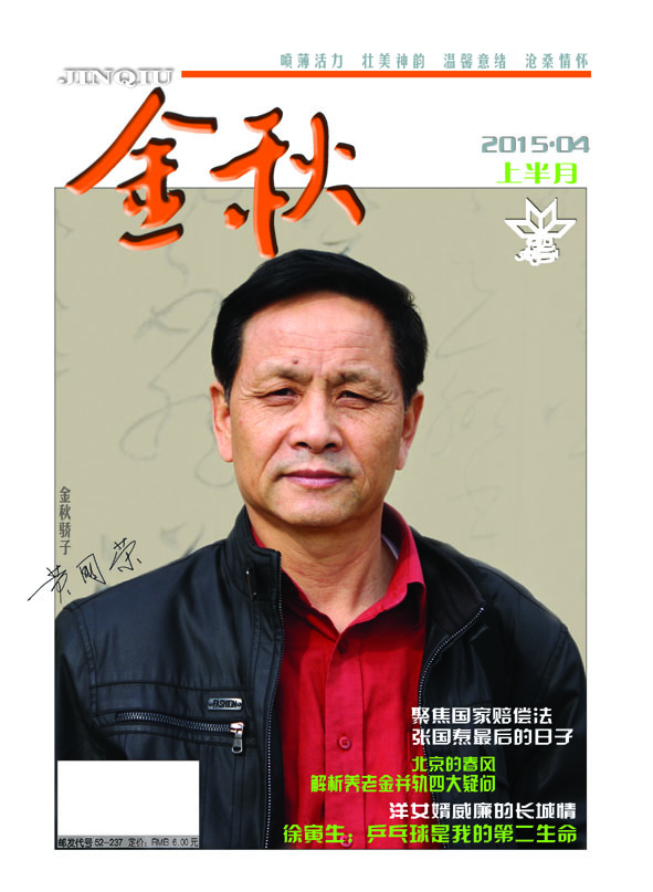 本期封面