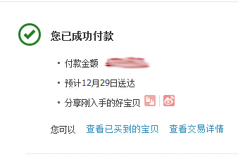 怎么用"花呗"付款