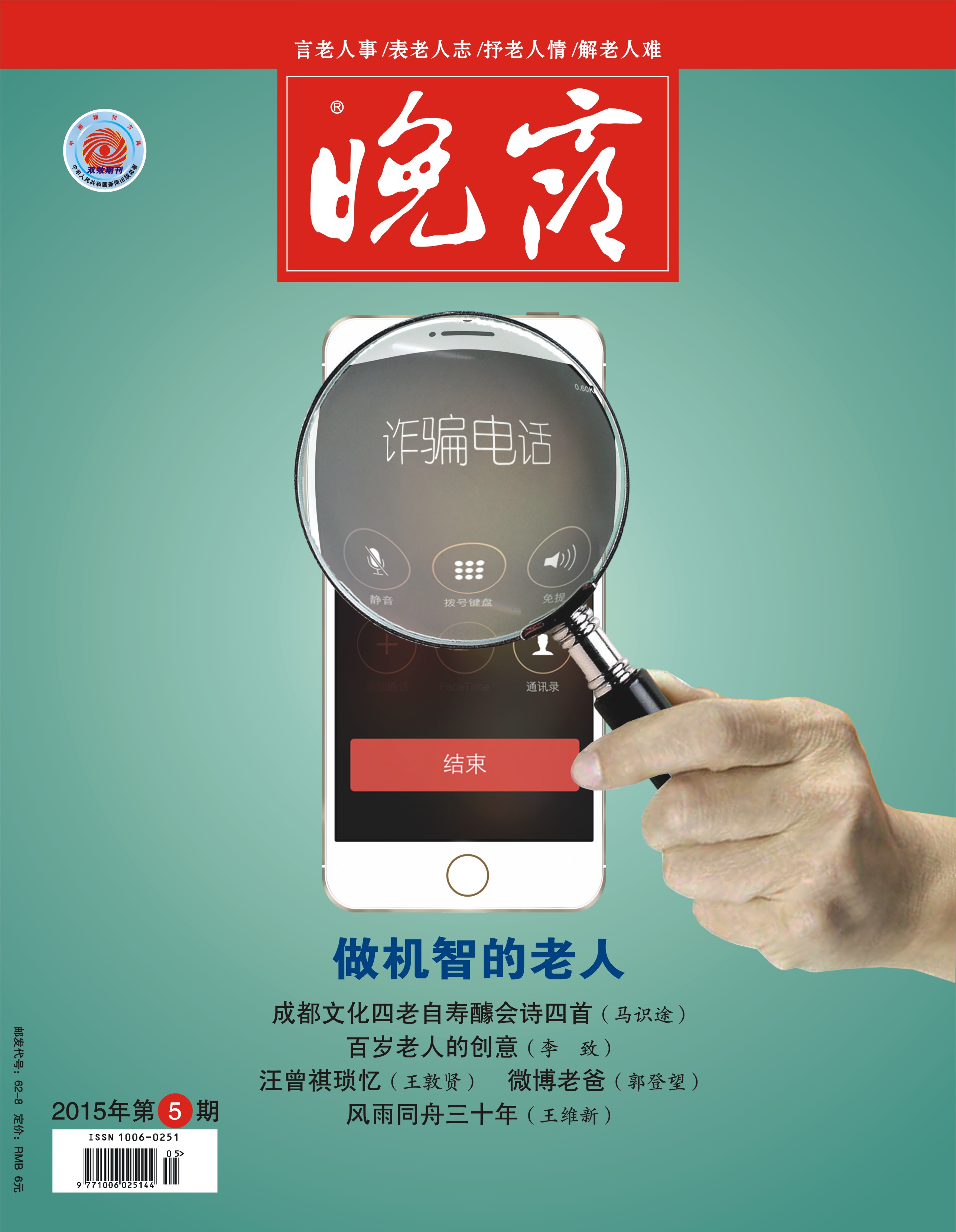 本期封面