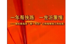 һ·һ顪ɽʡίפ๵硰һǡʵ