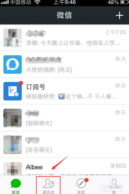微信怎么视频聊天？