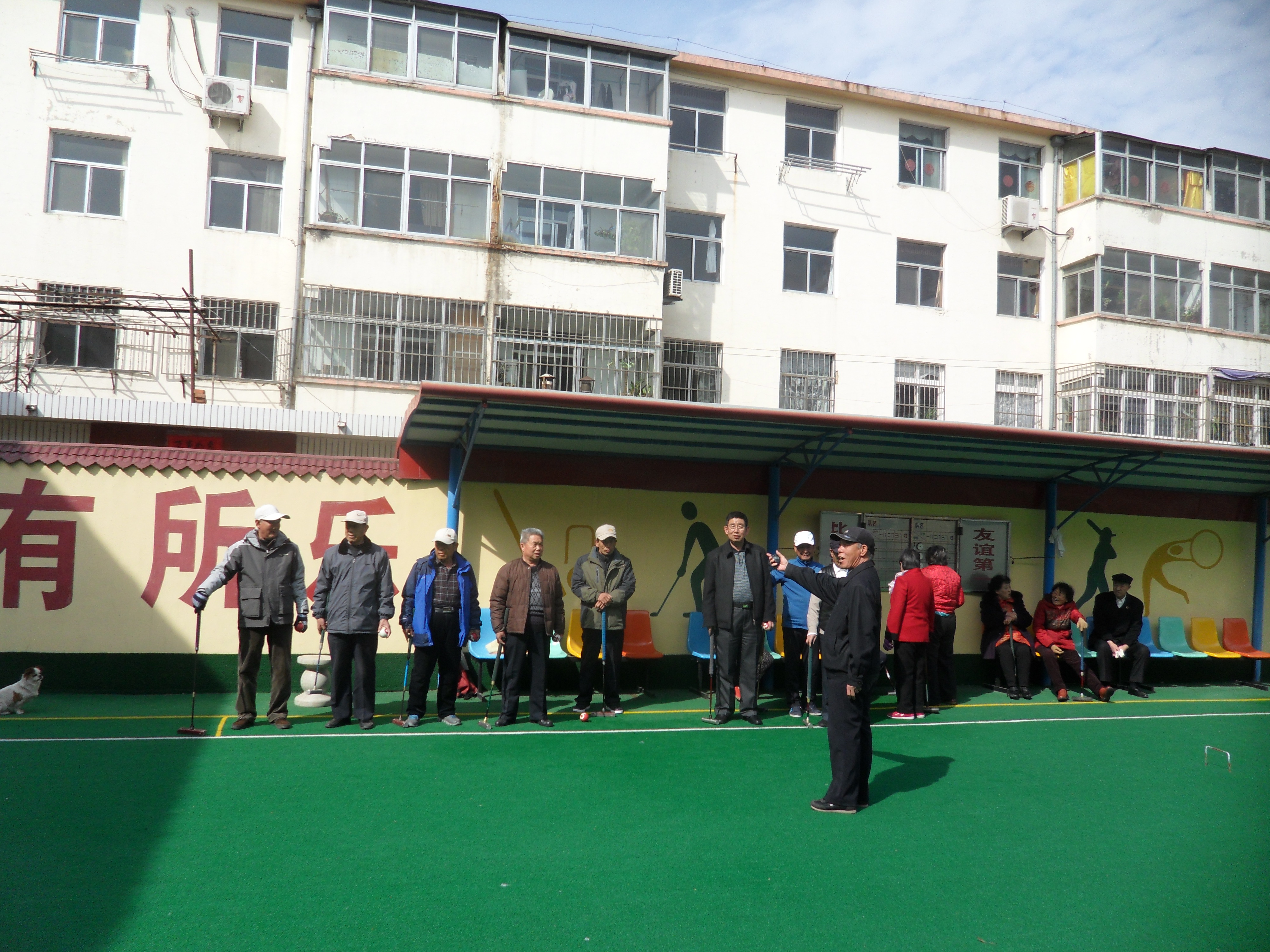 青岛莱西市军休所举行门球友谊赛