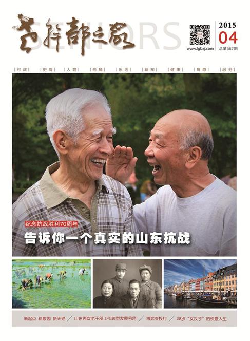 2015年第4期