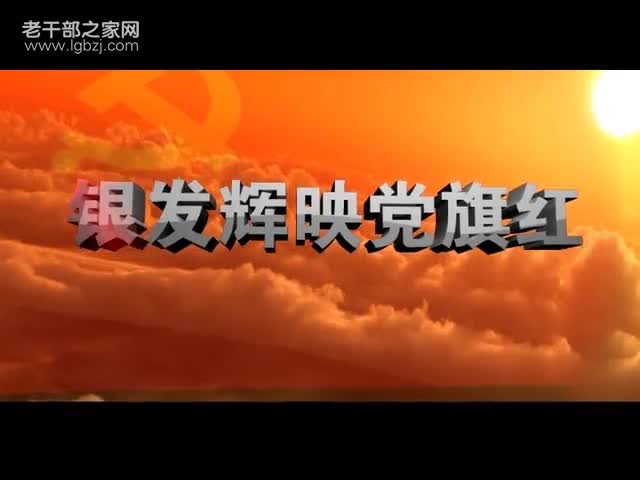 银发辉映党旗红——江西省南昌市西湖区老干部活动中心党建工作纪实