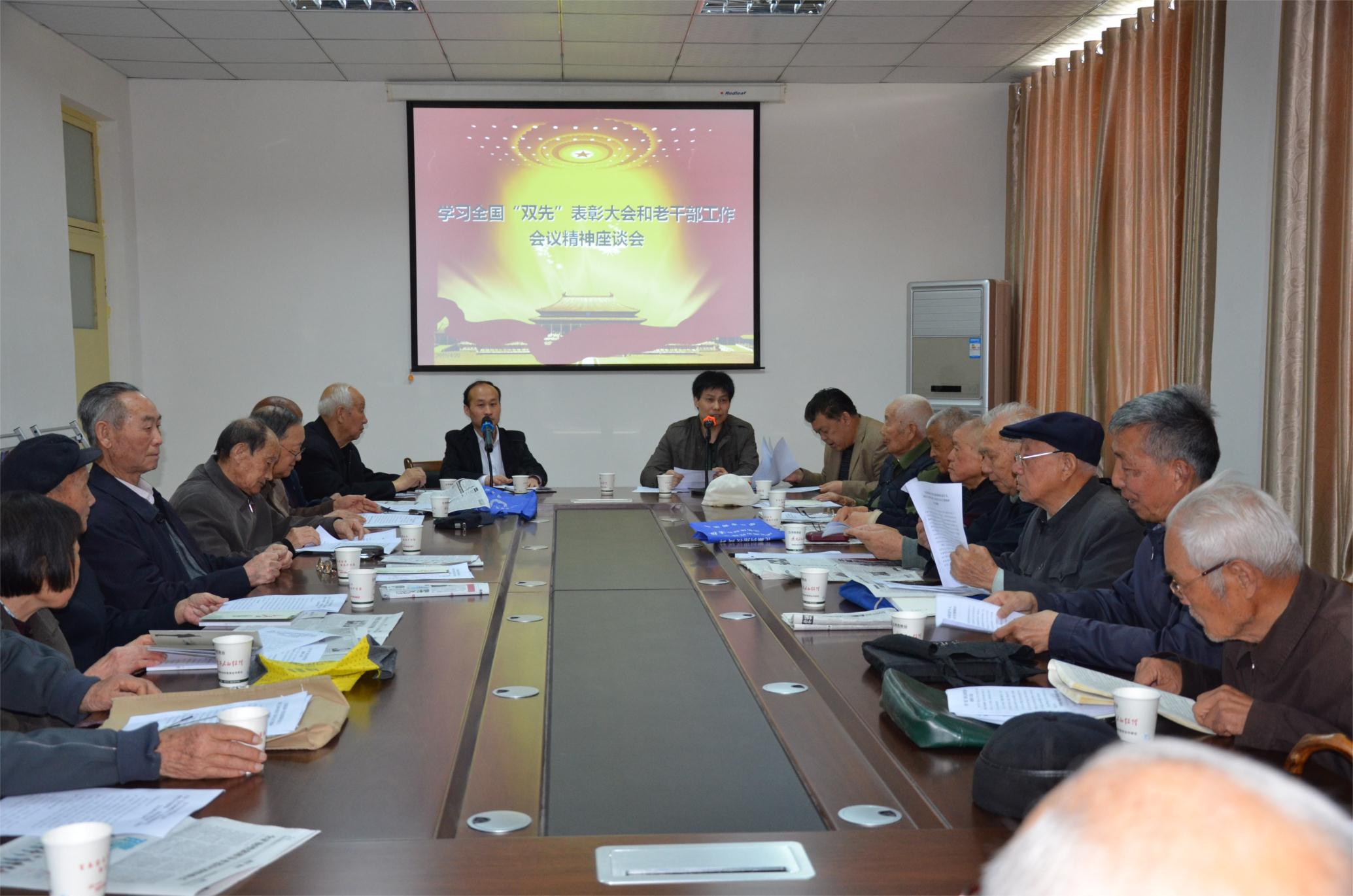 陕西华阴市委老干部工作局组织离退休干部学习贯彻全国“双先”表彰大会精神