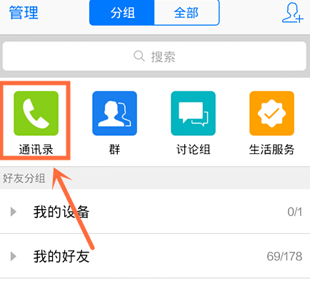如何备份手机通讯录