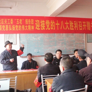 记日照港集团公司离退休干部第三党支部书记吕大明先进事迹