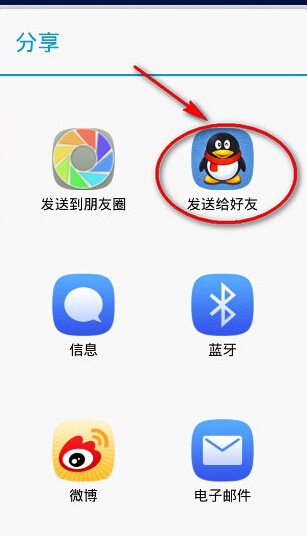 手机图片如何快速上传到电脑