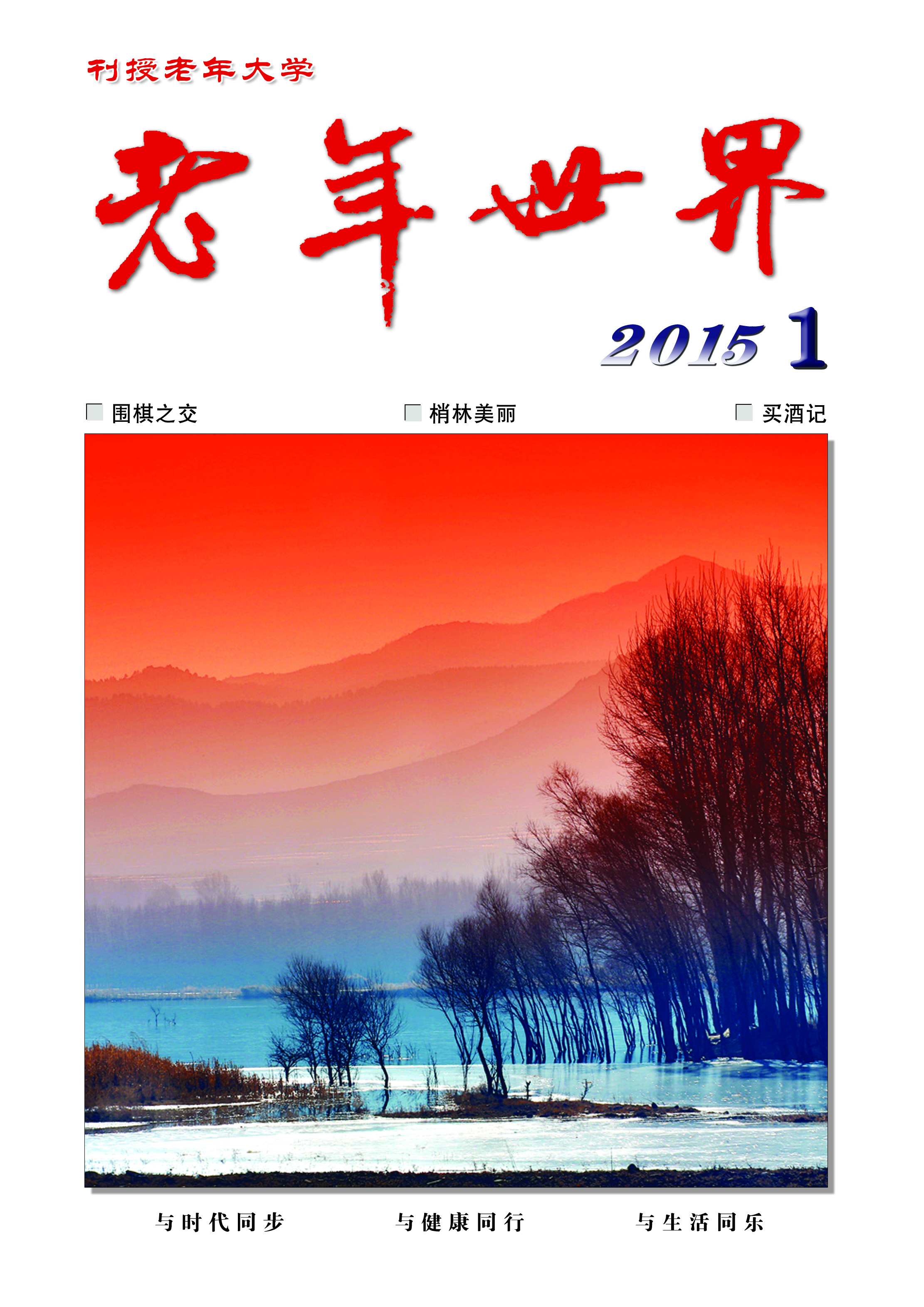 本期封面