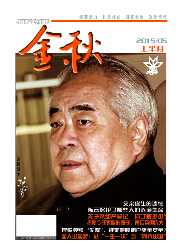 本期封面