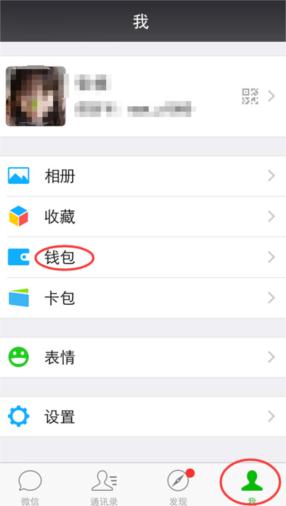 微信理财通怎么用？