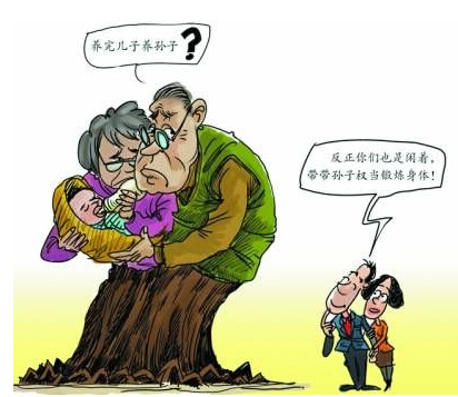 天伦之乐？天伦之累？