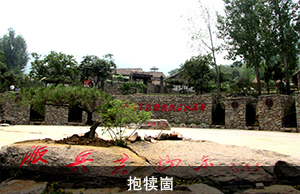 抱犊崮山区抗日根据地