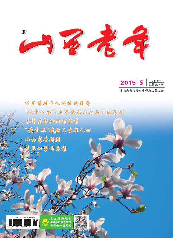 本期封面