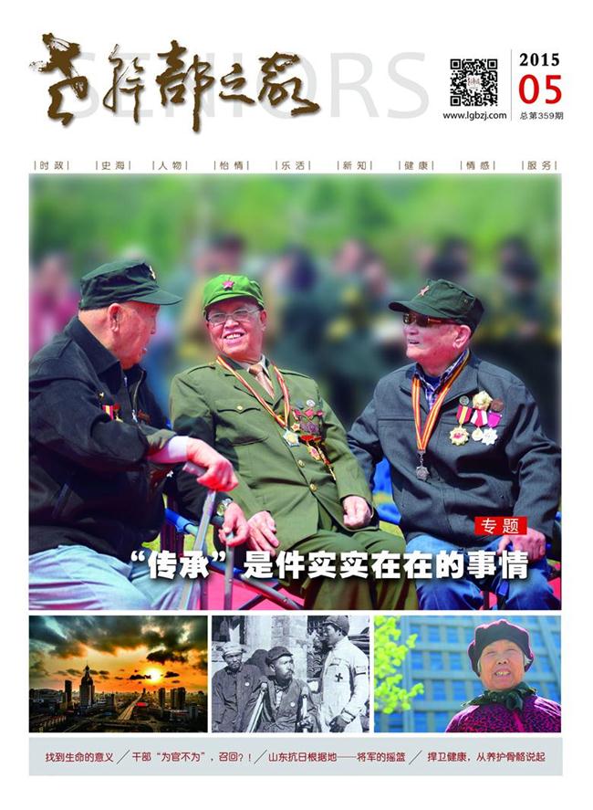 本期封面