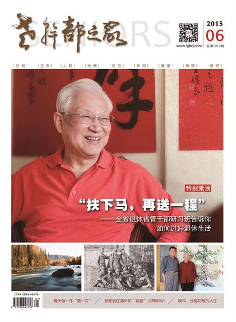 本期封面