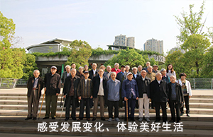 感受发展变化、体验美好生活