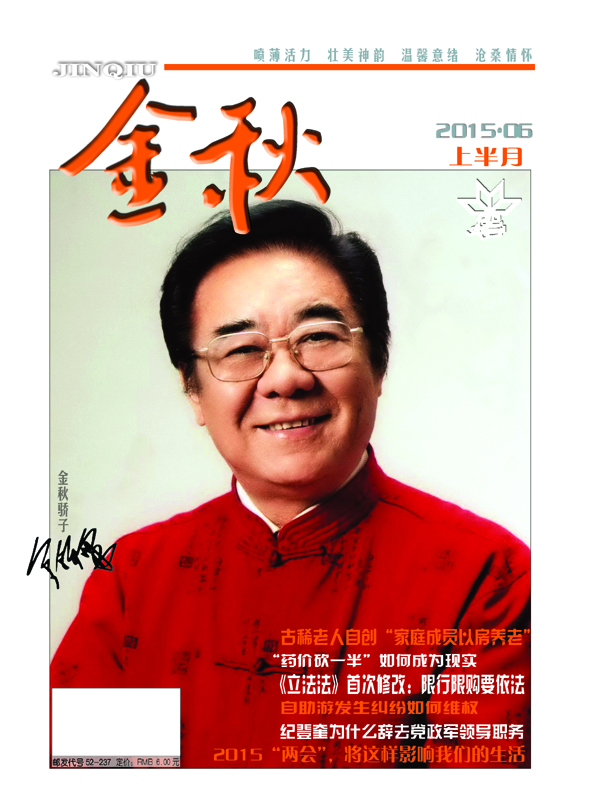 本期封面