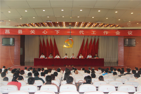 日照：莒县安排部署关心下一代工作