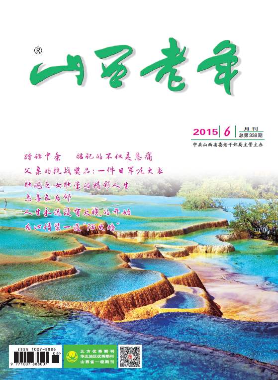 本期封面