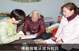 傅毅投笔从戎为抗日