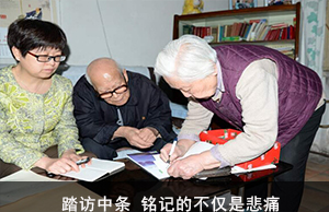 踏访中条  铭记的不仅是悲痛