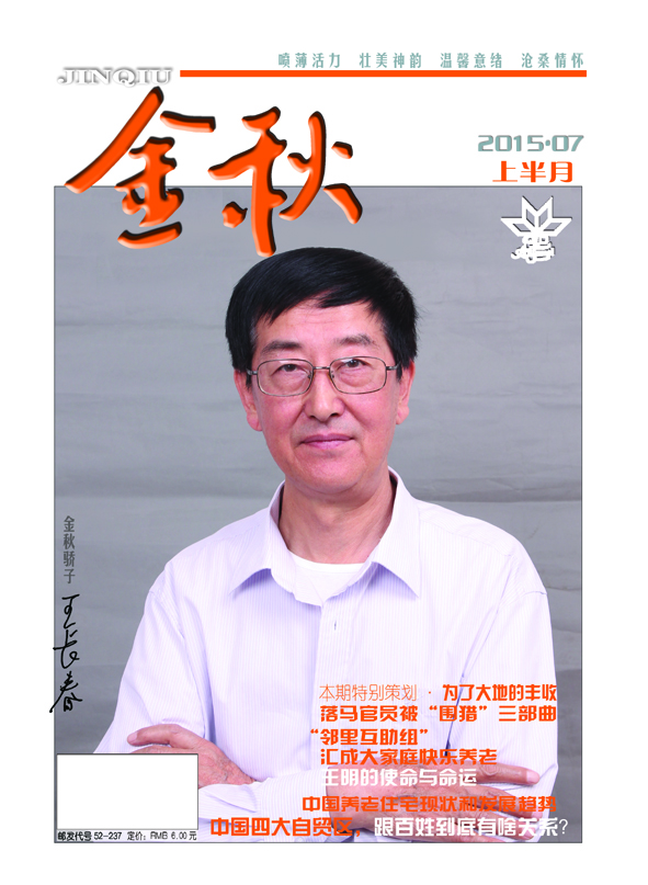 本期封面