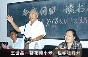 王世晶：苔花如小米，也学牡丹开