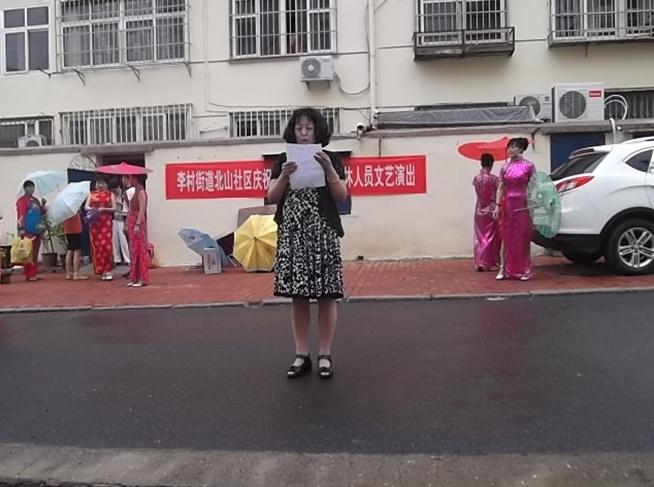 李沧区李村街道北山社区老干部志愿者服务分队举办文艺演出