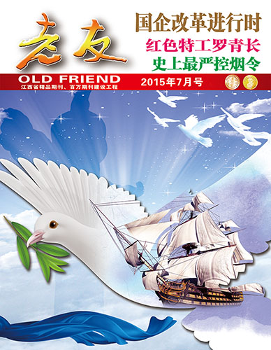 本期封面
