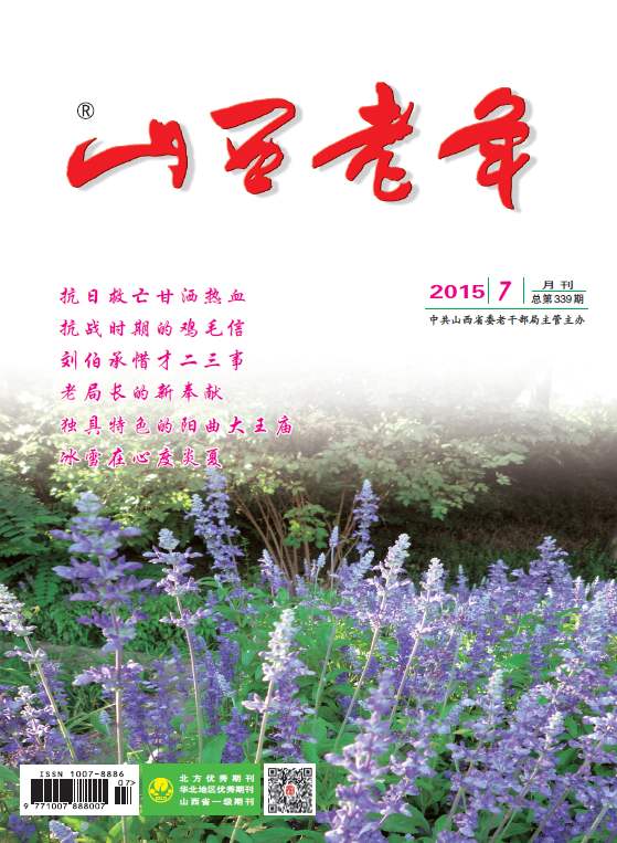 本期封面