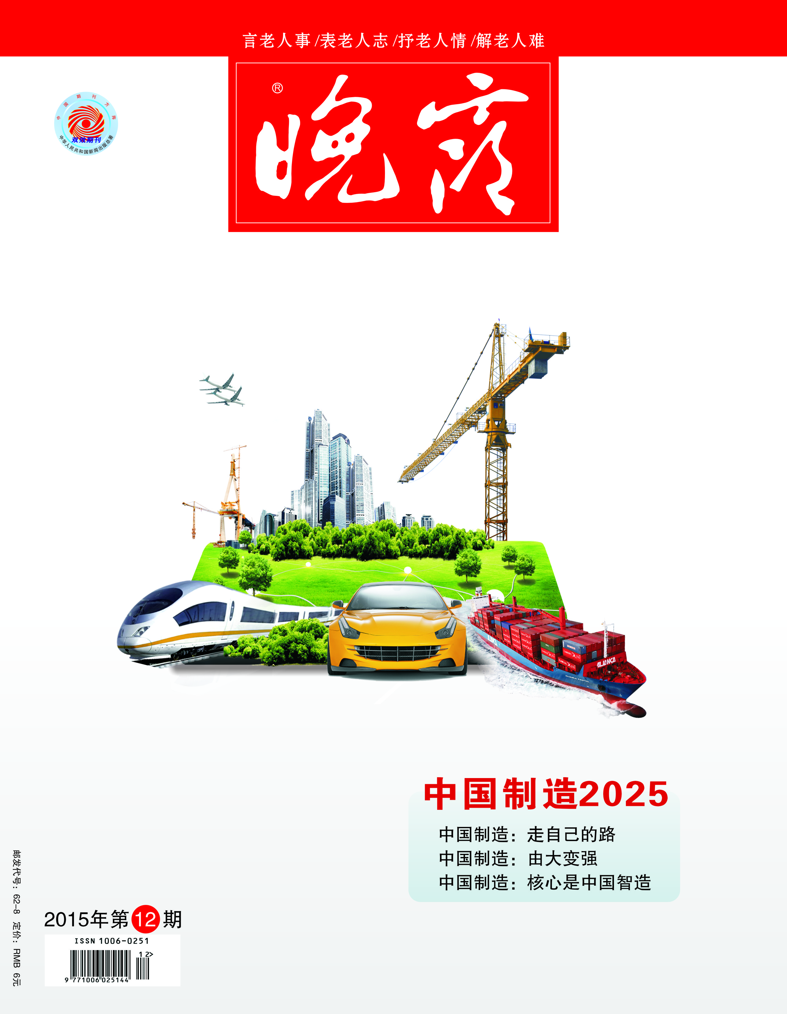 本期封面