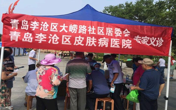李沧区李村街道组织开展“健康知识进万家”主题活动